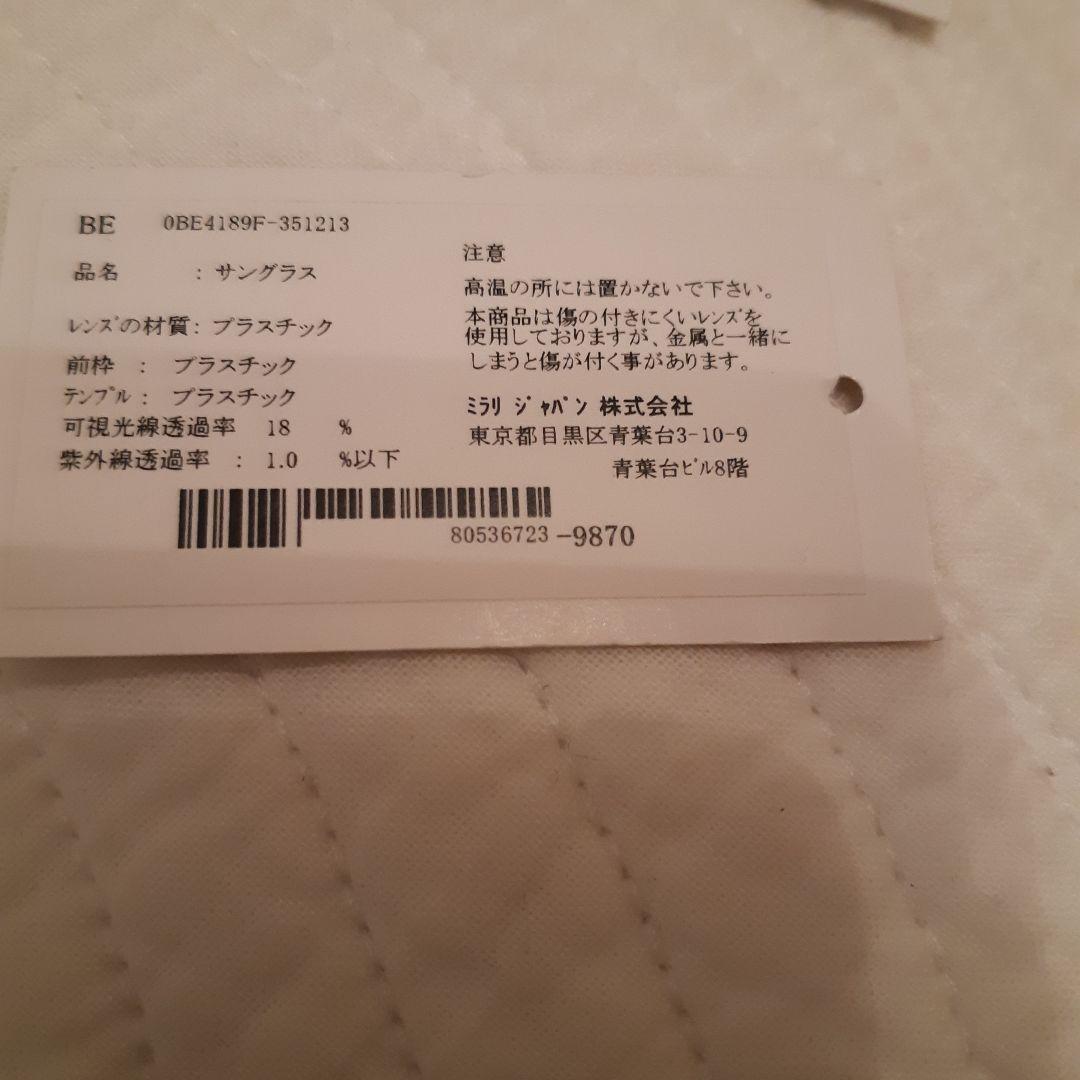サングラスセール専用出品