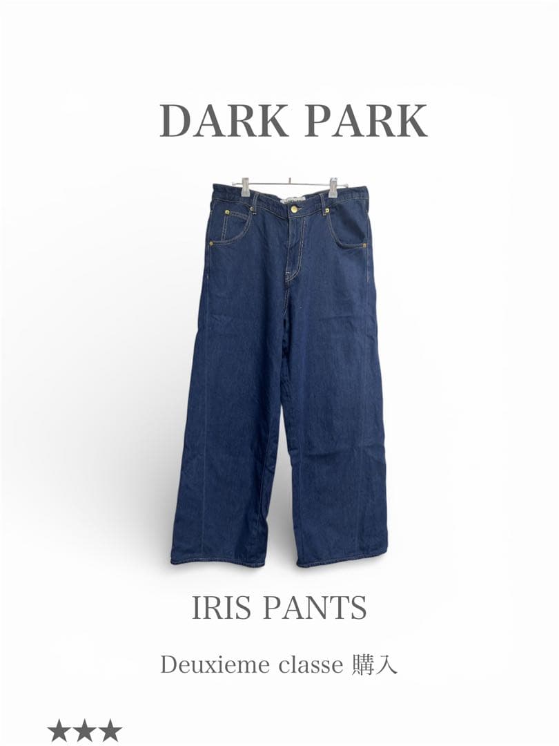 ドゥーズィエムクラス　DARKPARK IRIS PANTS