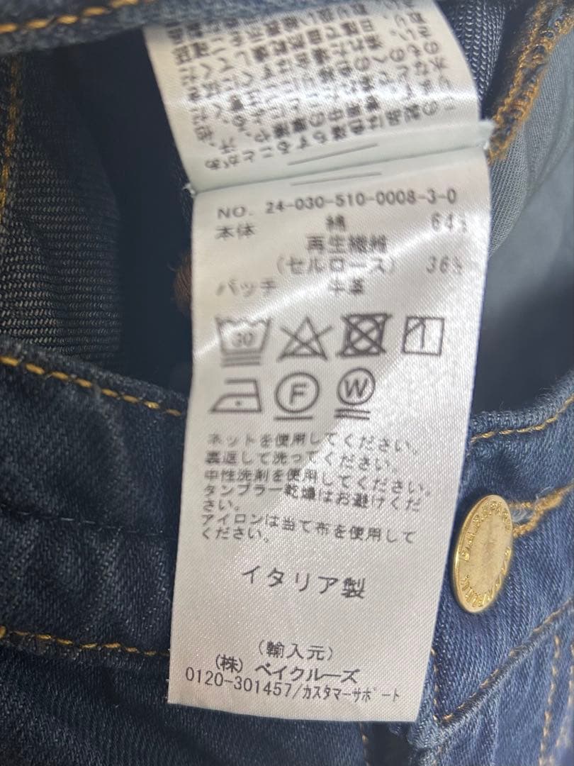 ドゥーズィエムクラス　DARKPARK IRIS PANTS
