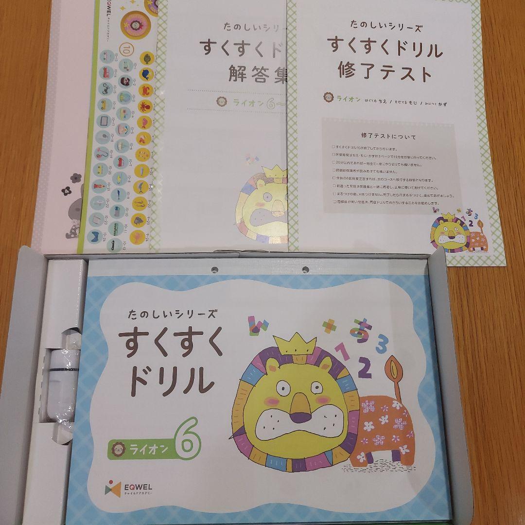 たのしいシリーズ すくすくドリル 6~10歳