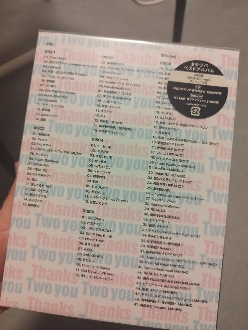 タッキー＆翼 Thanks Two you 初回盤