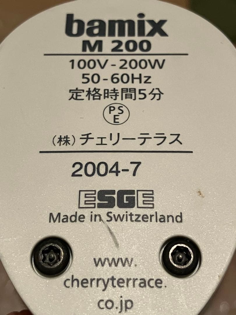 bamix M200 バーミックス ハンドブレンダー　レシピ本付き
