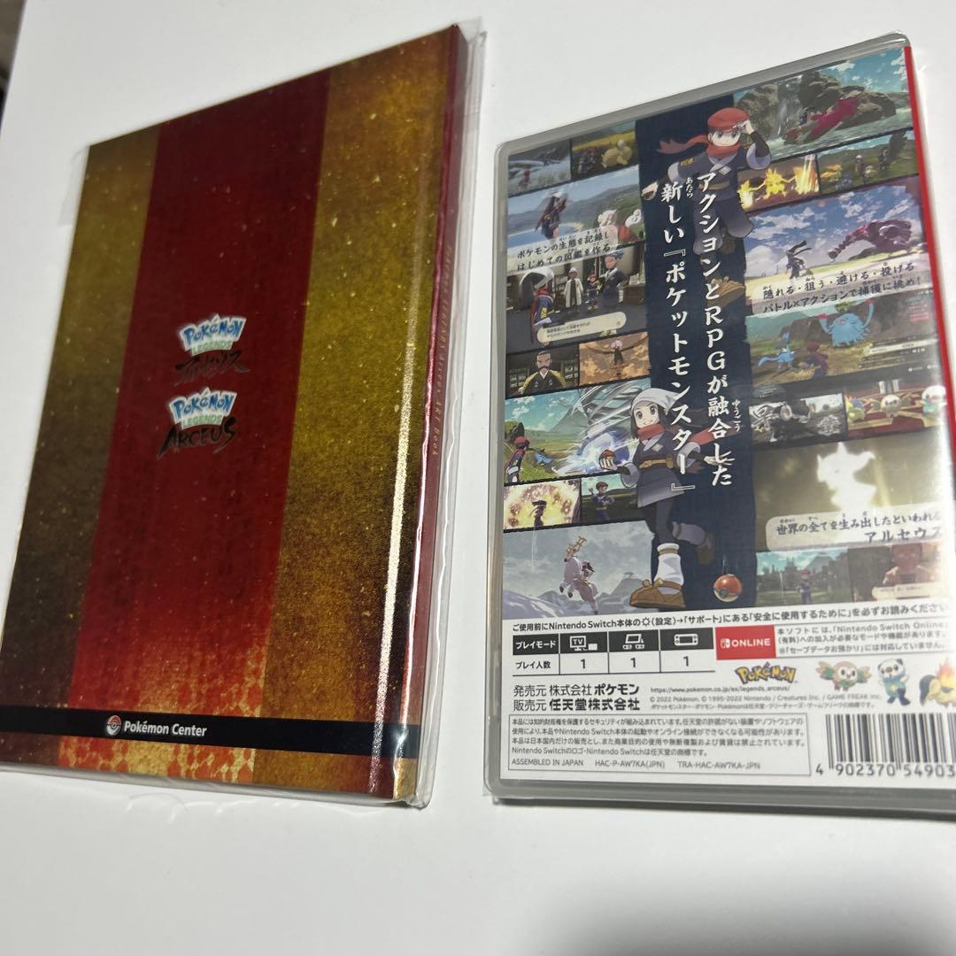 ポケモンレジェンズ アルセウス アートブック