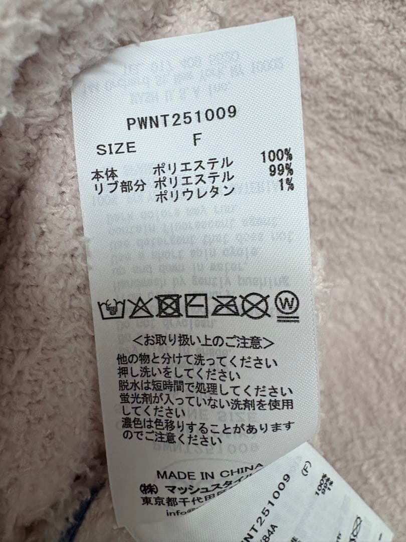新品 ジェラピケ サリーちゃん セットアップ フリーサイズ スヌーピー ピンク