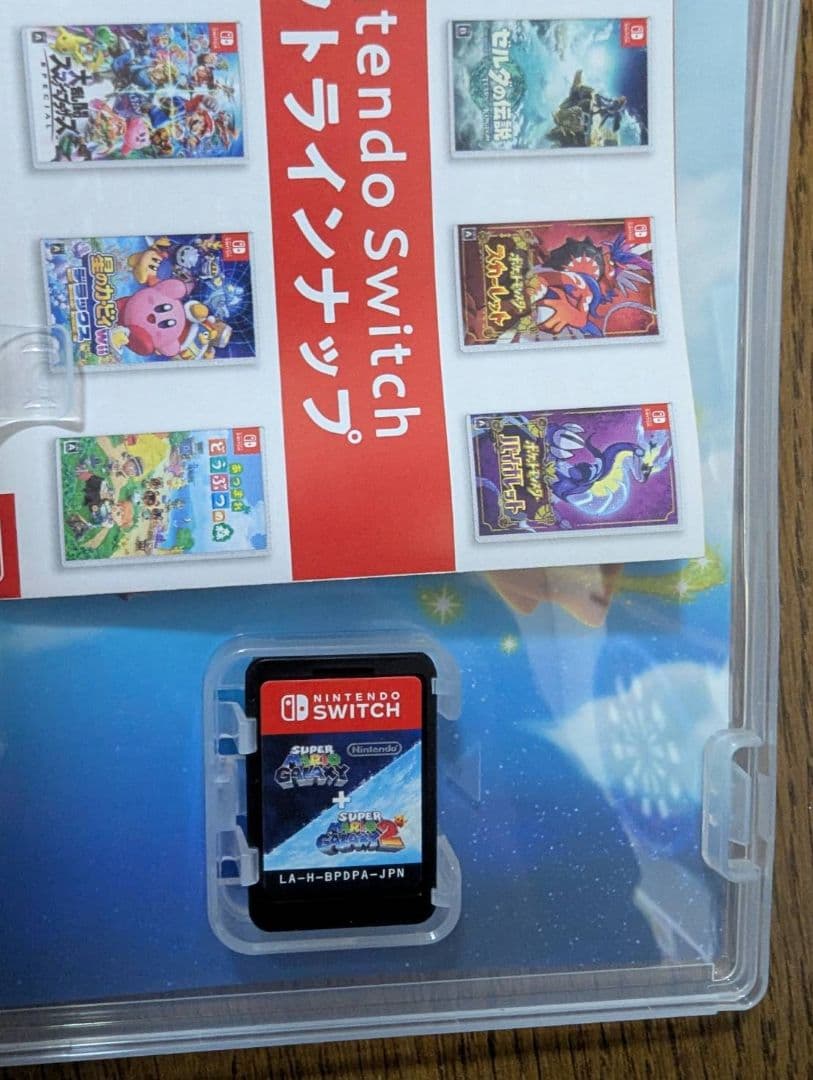 スーパーマリオギャラクシー + スーパーマリオギャラクシー2 Switchソフト