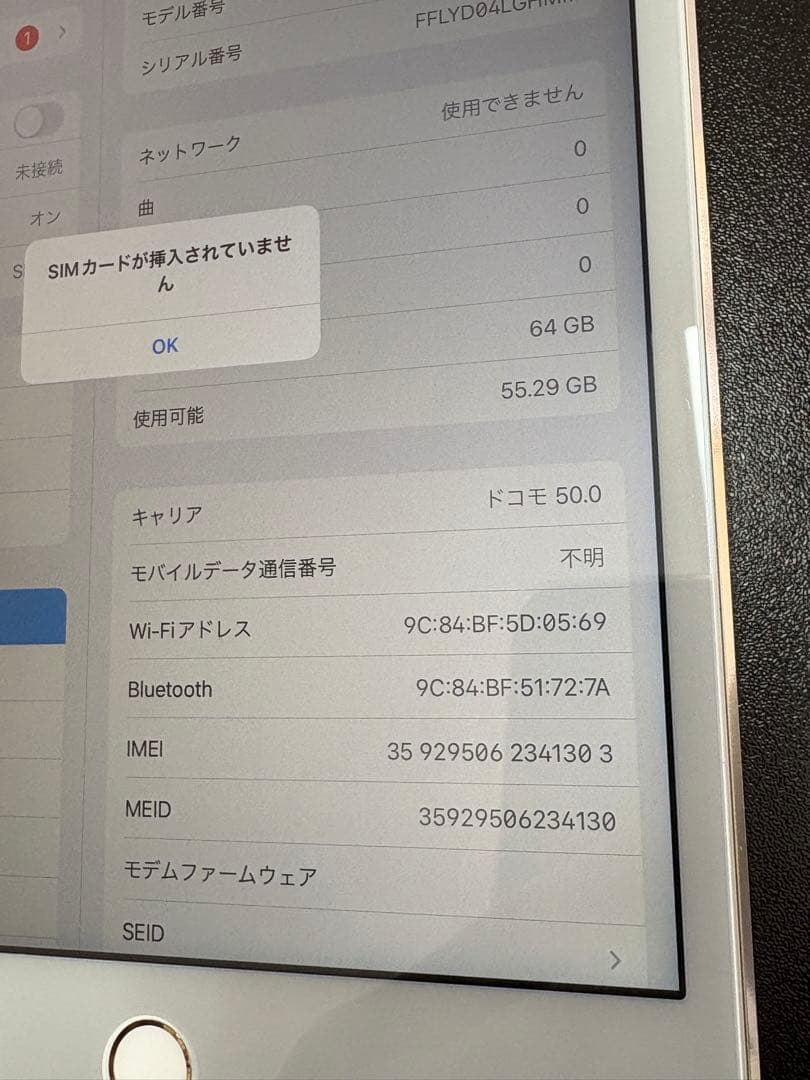 Apple iPad mini 第4世代　64GB　WiFi+Cellular