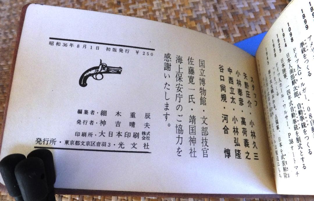 WESTERN & GUN 西部とピストルのことならなんでもわかる