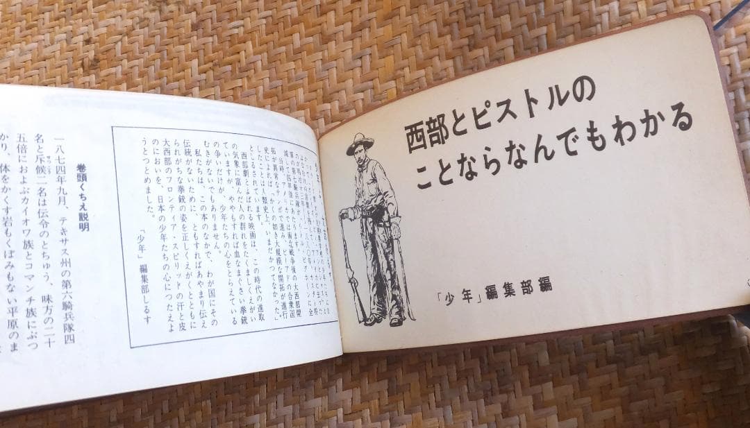 WESTERN & GUN 西部とピストルのことならなんでもわかる
