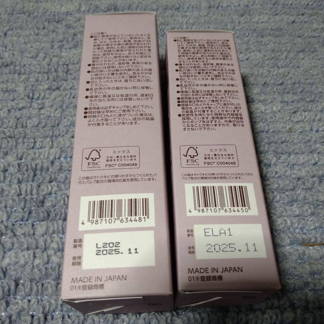 BRIGHTAGE リフトホワイトローションモイスト & パーフェクション