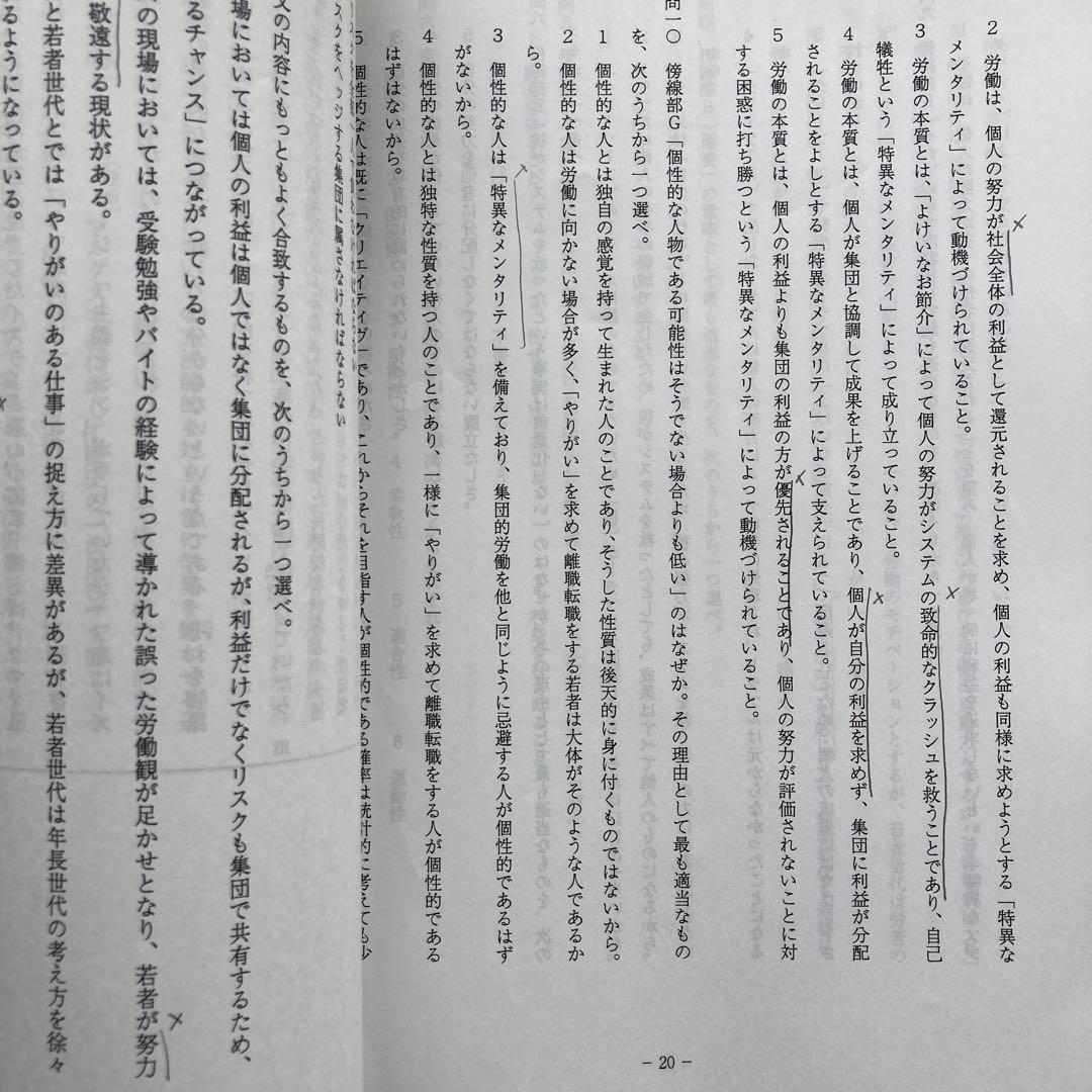 2023年 第1、2学期　現代文総合(A)　代々木ゼミナール