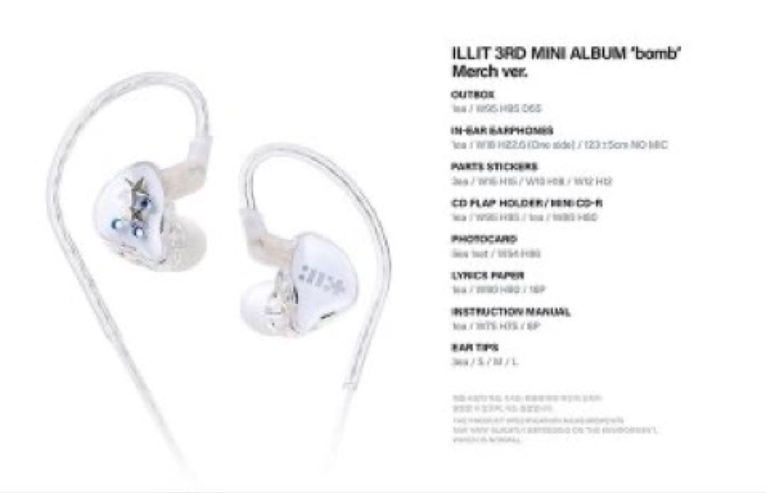 ILLIT BOMB MERCH VER. イヤモニ イヤフォン 新品未開封