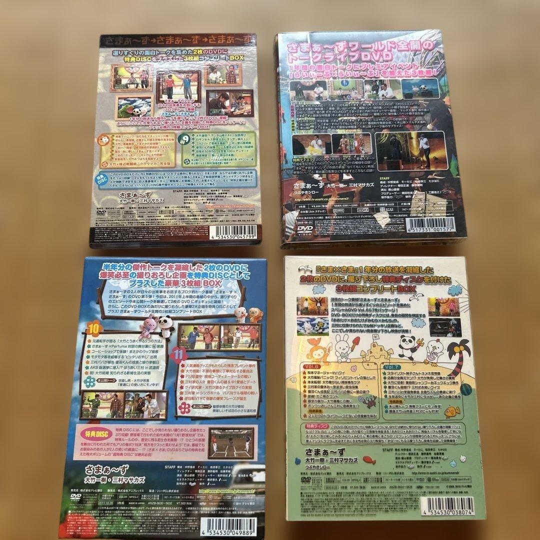 SUMMERS DVD ボックスセット 4枚組
