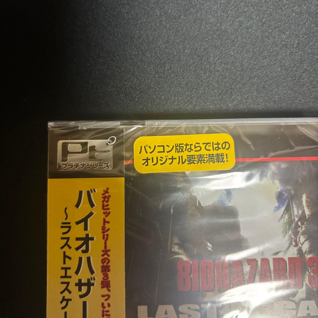 biohazard3 last ESCAPE パソコン版