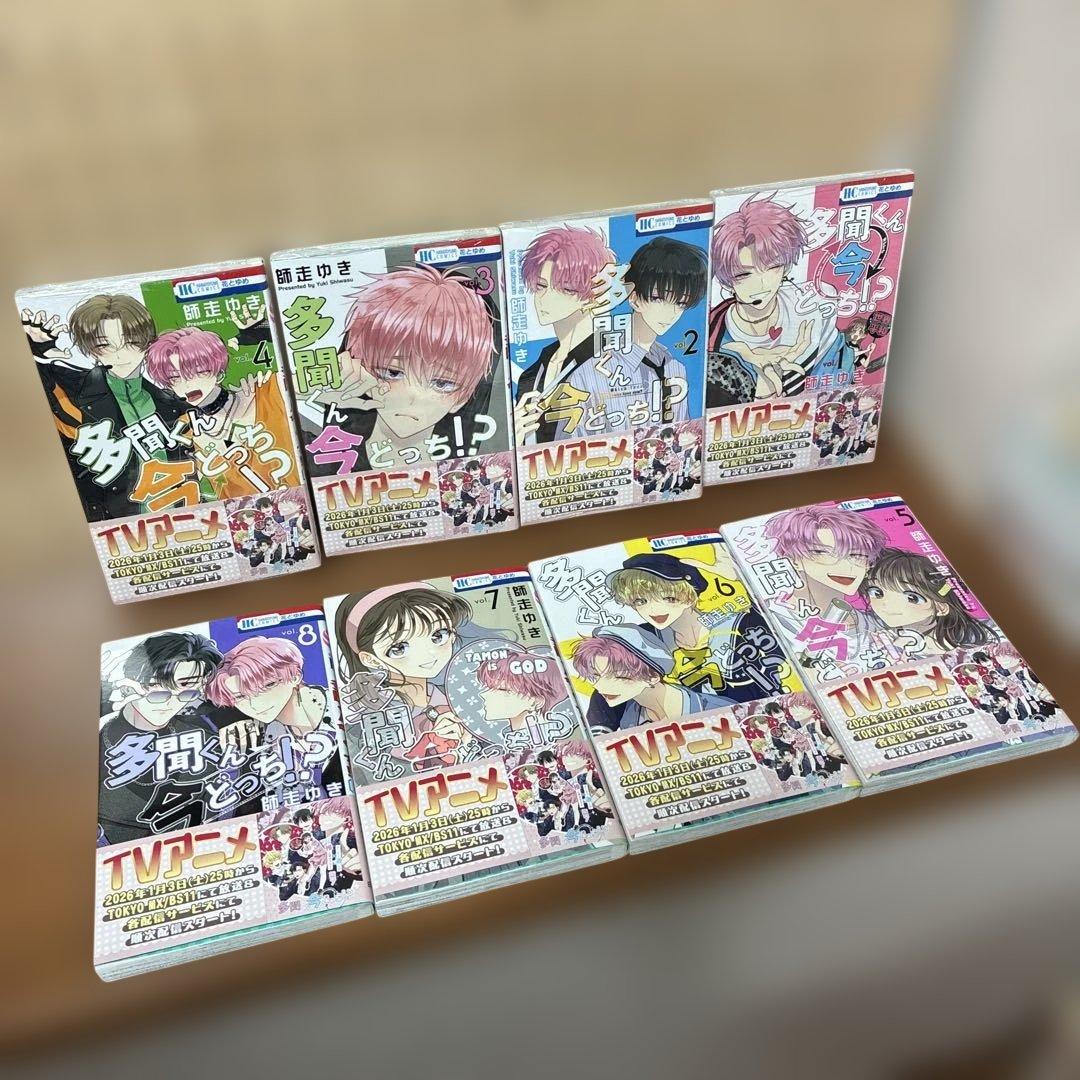 多聞くん今どっち⁉︎1〜15巻　既刊全巻セット＆アニメイト・TSUTAYA特典付き