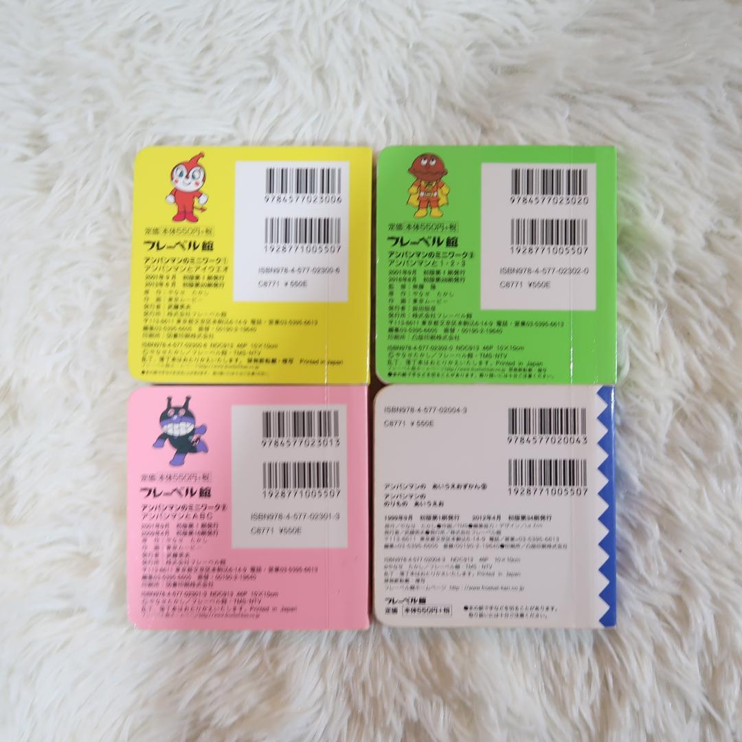 アンパンマン 絵本 25冊セット【24時間以内に発送】