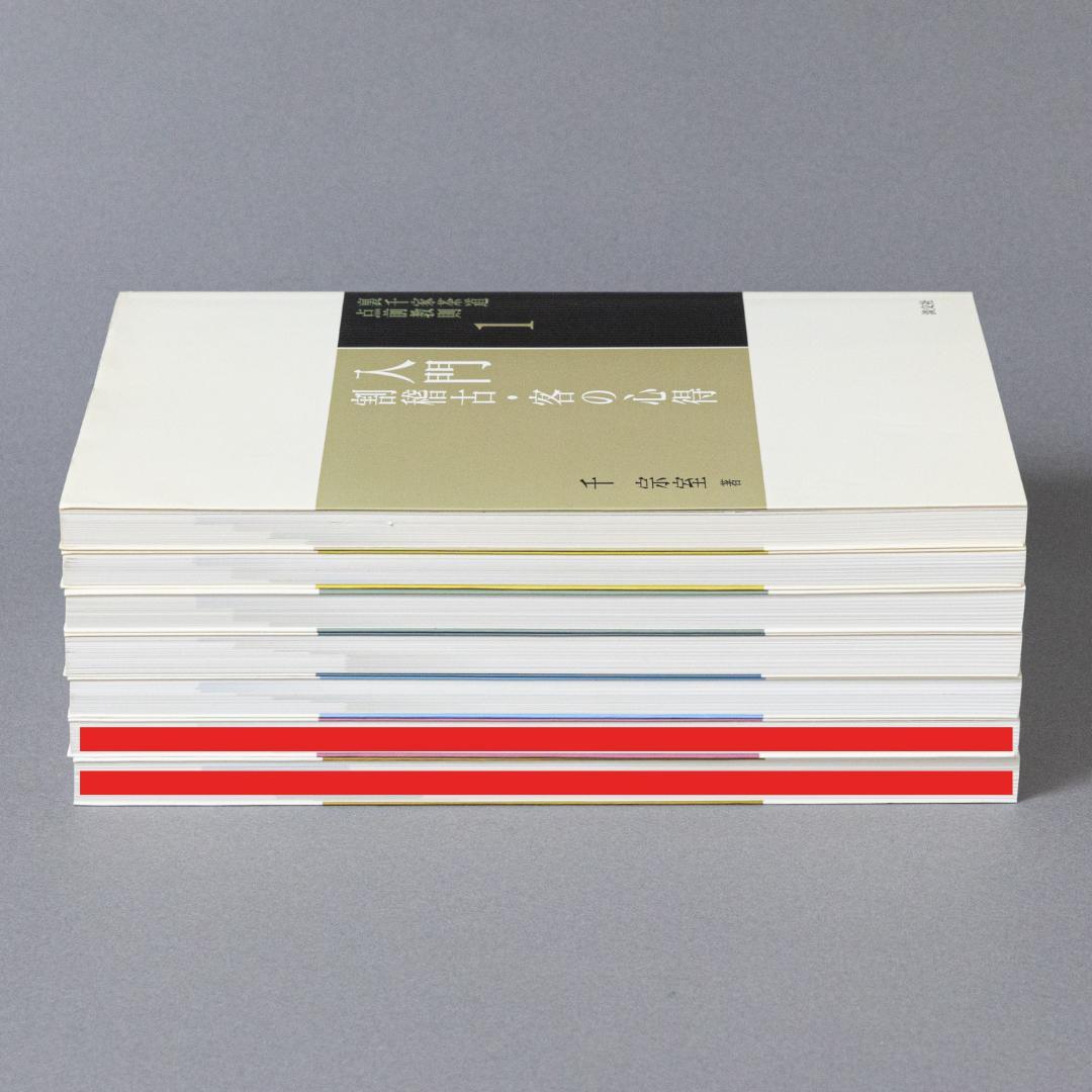 裏千家茶道点前教則　5冊セット