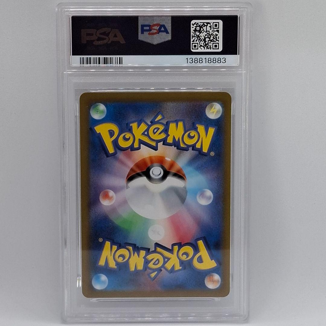 ポケモンカード ミカンのまなざし SR 【PSA10】