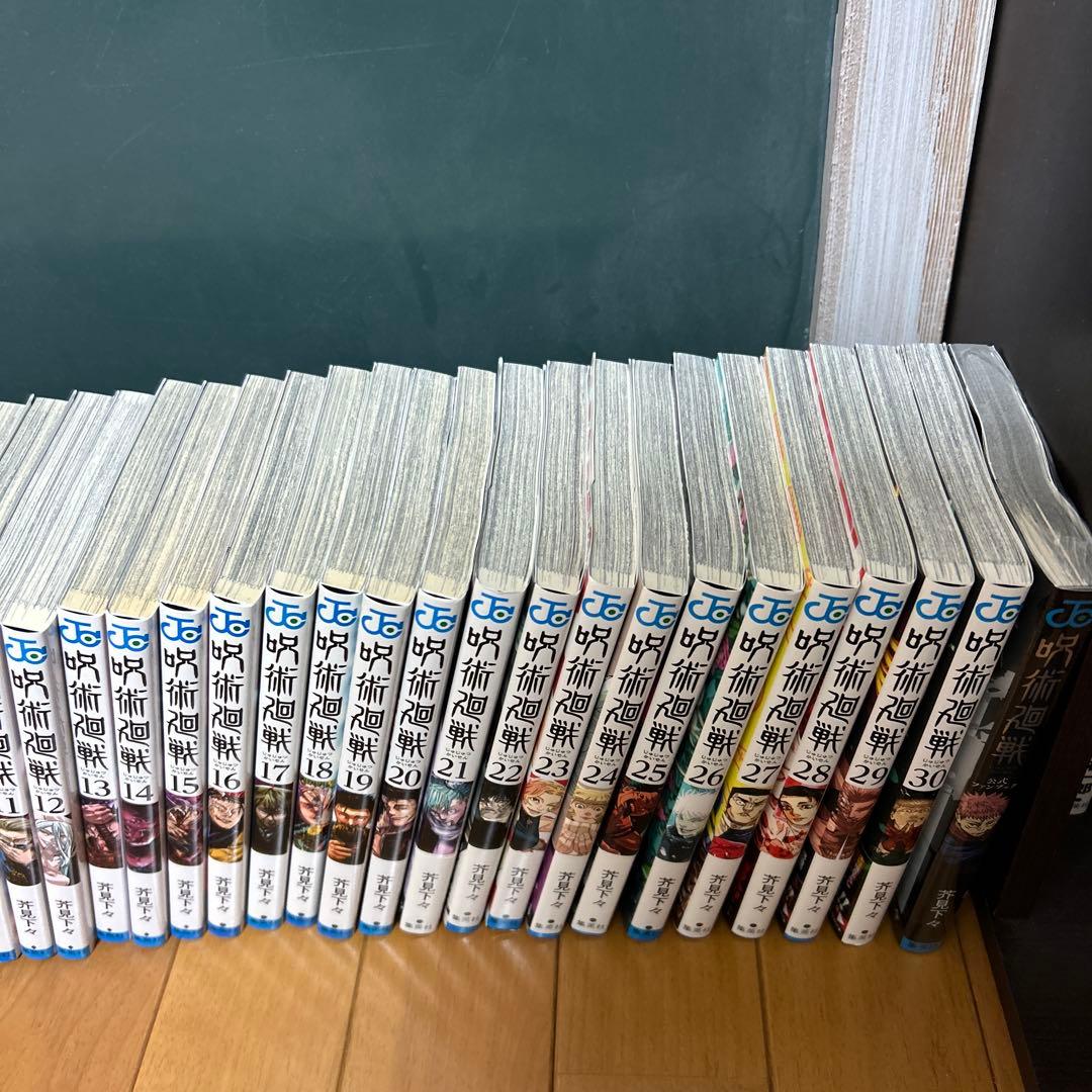 呪術廻戦全巻セット0〜30巻＋公式ファンブック