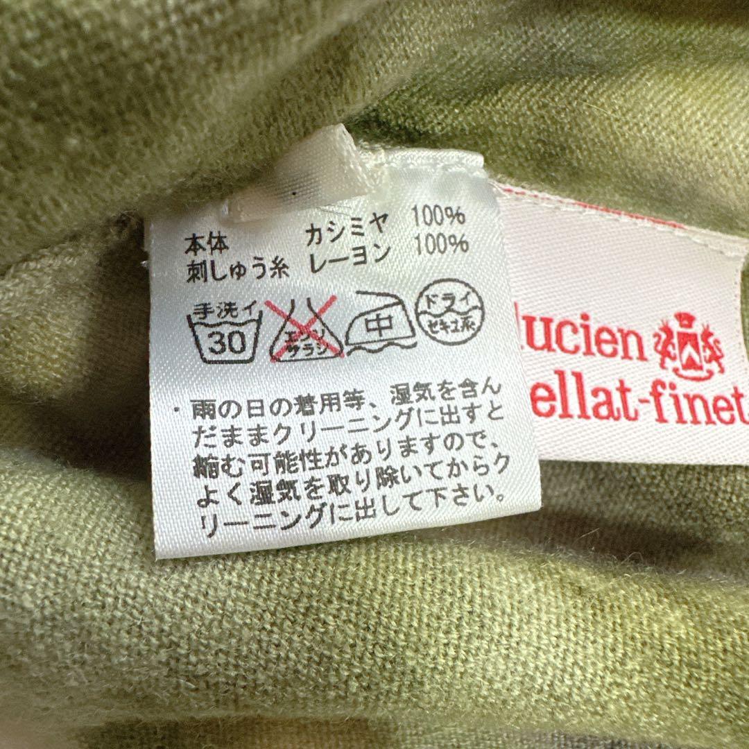極美品 ルシアンペラフィネ カシミヤ100% ニットカーディガン 迷彩 スカル