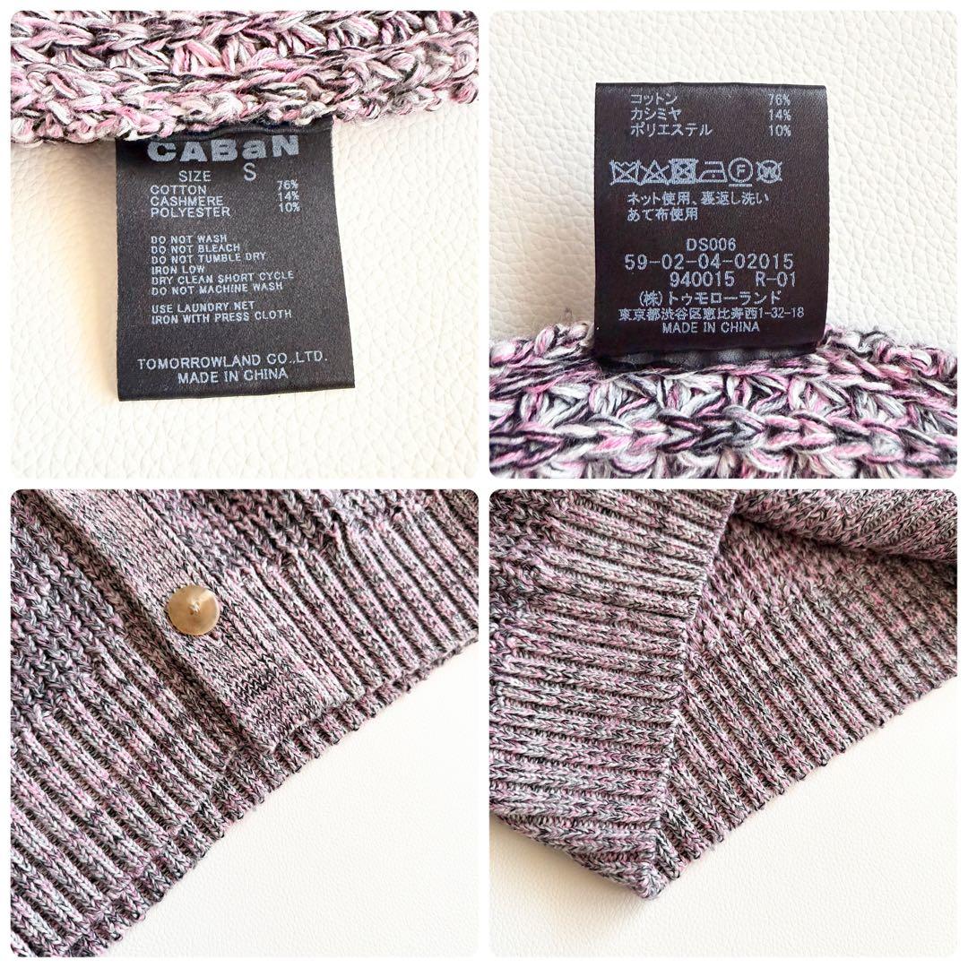 【キャバン】コットンカシミヤワッフルMIX クルーネックカーディガン S