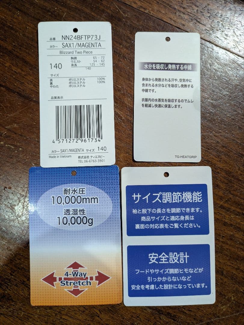 【新品・未使用】nnoumノアム　キッズ　スノーボード スキーウェア 140cm