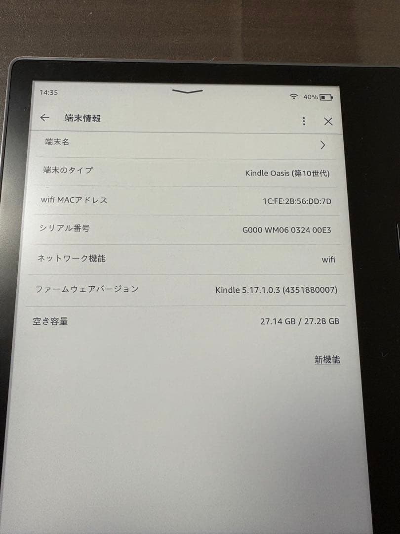 Kindle oasis10世代32GB、WIFIモデル、広告なし