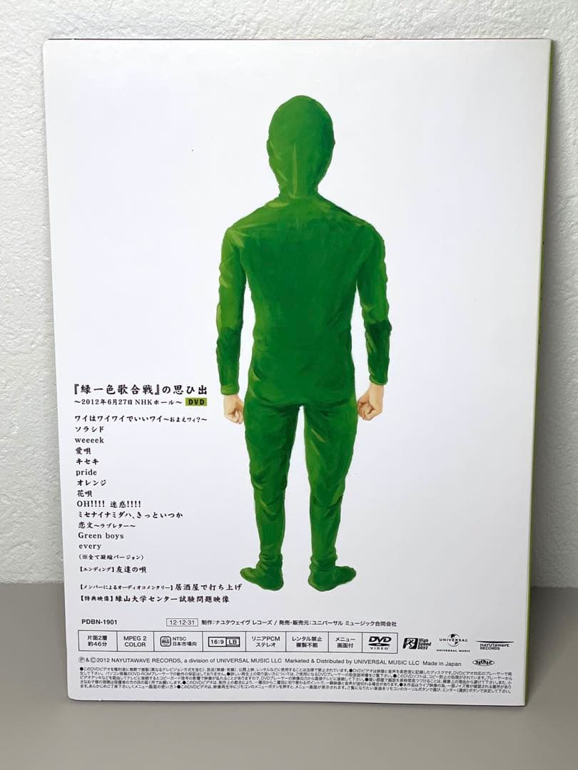 貴重 DVD GReeeeN 緑一色歌合戦の思ひ出 ライブ