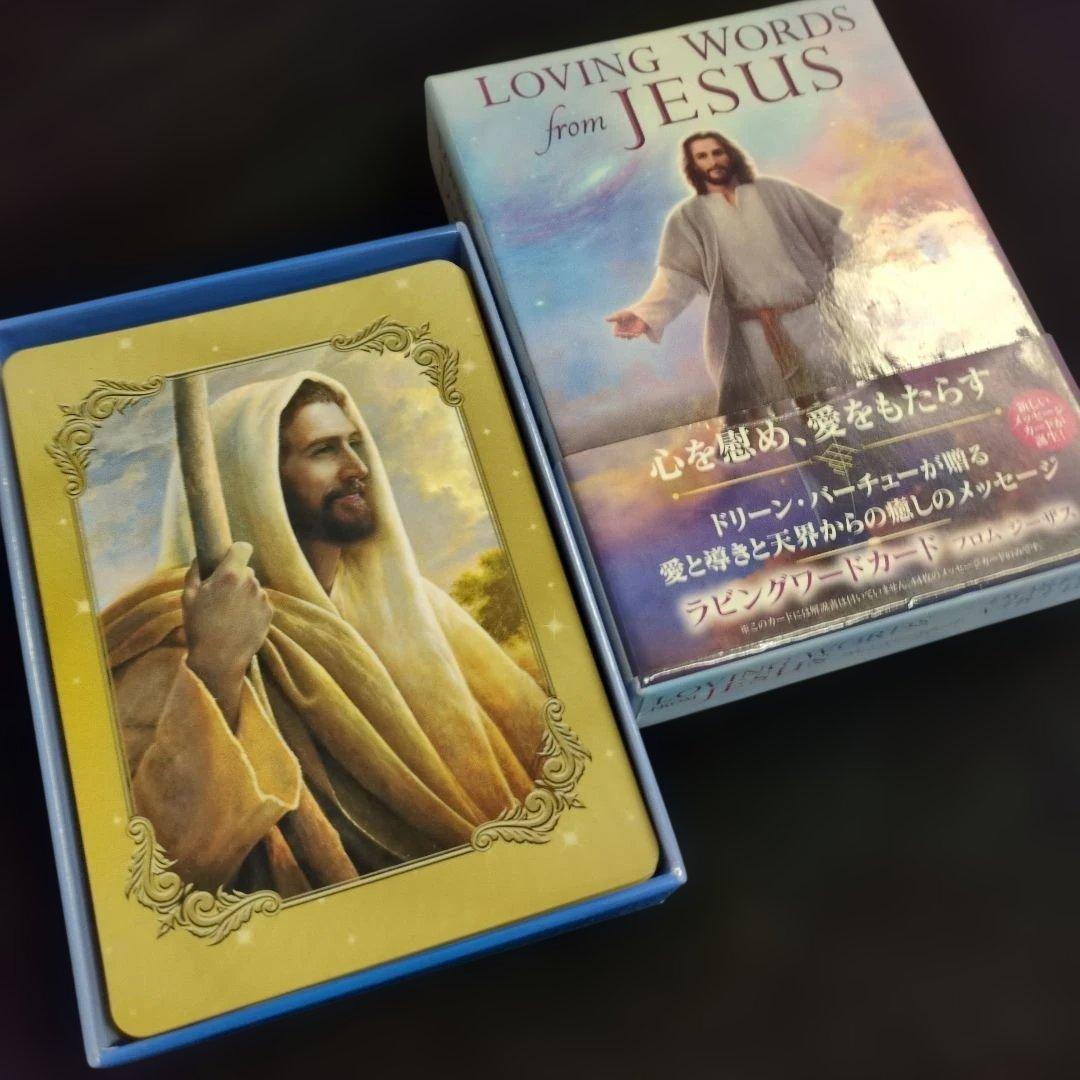 ラビングワードカードフロムジーザス 日本語版・正規品