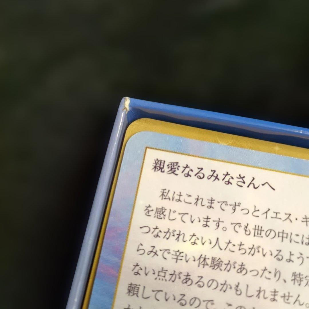 ラビングワードカードフロムジーザス 日本語版・正規品