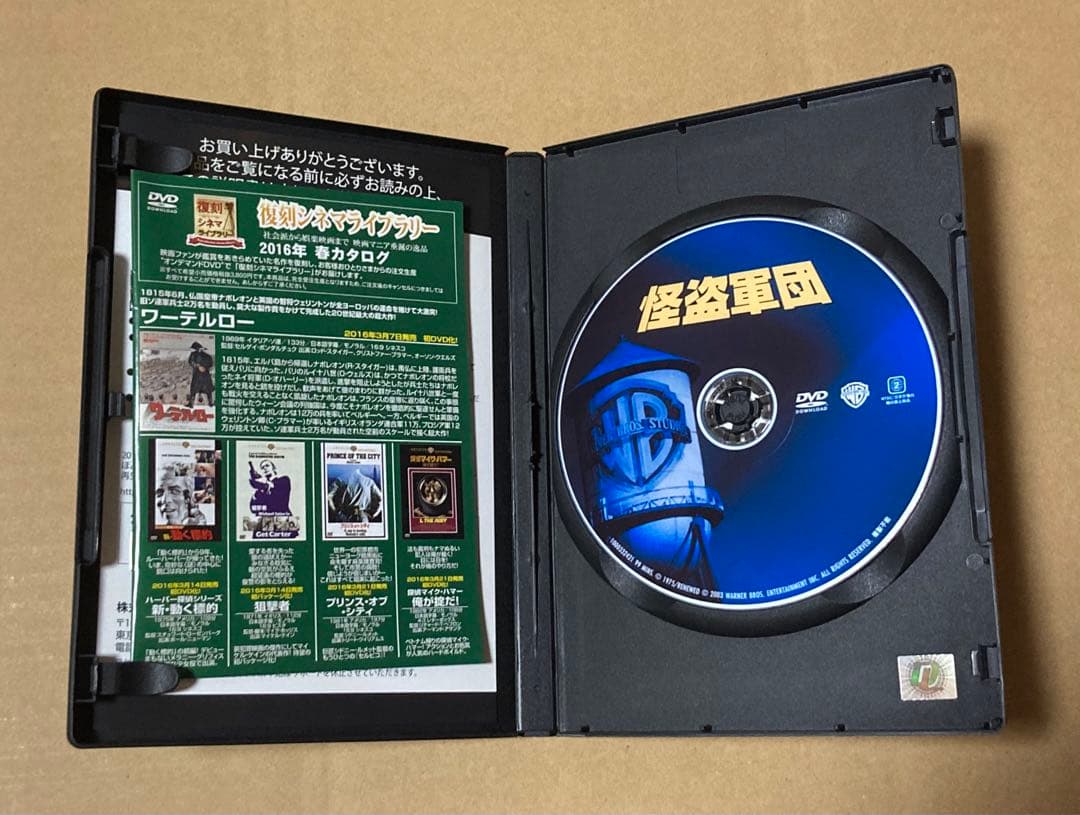 怪盗軍団　復刻シネマライブラリー　廃盤DVD