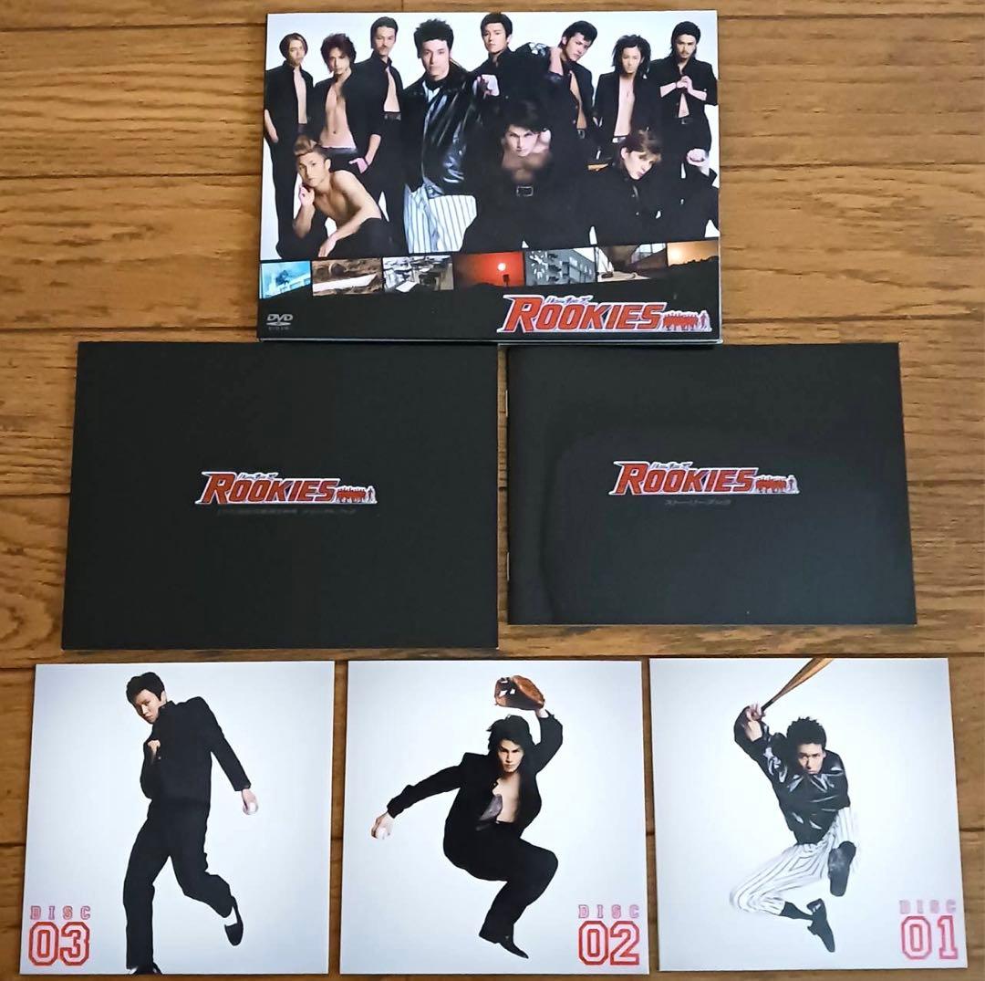 ROOKIES　ドラマDVD全巻　表BOX&裏BOX 初回限定版メイキングDVD