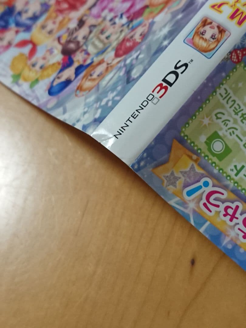 【3DS】アイカツ！ My No.1 Stage！
