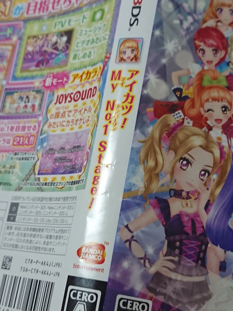 【3DS】アイカツ！ My No.1 Stage！