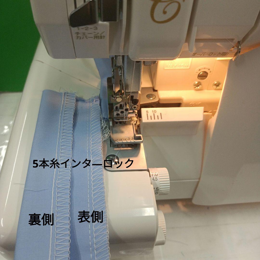 babylock縫工房BL75型5本針5本糸ロックミシン