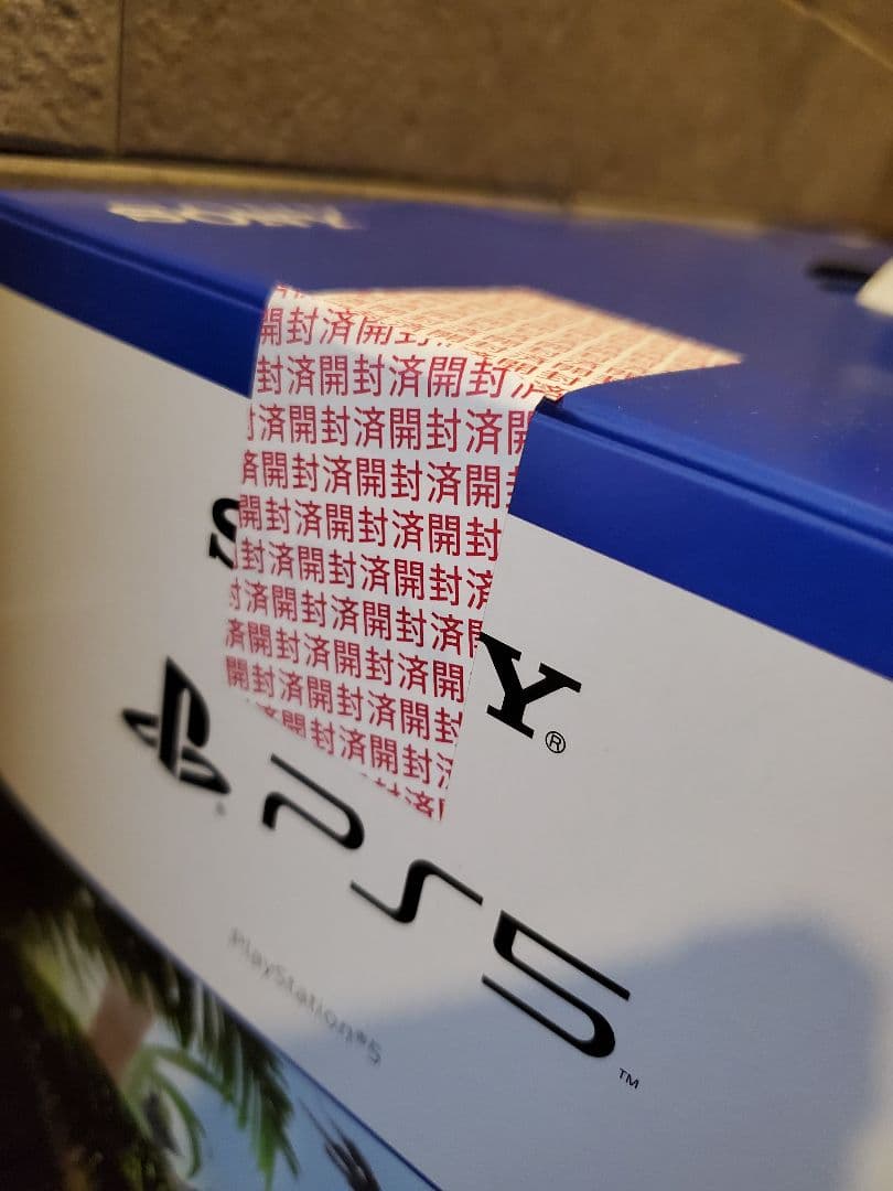 【新品未使用】ps5 Horizon Forbidden West 同梱版