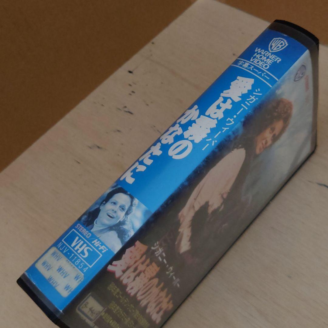 愛は霧のかなたに 字幕スーパー VHS