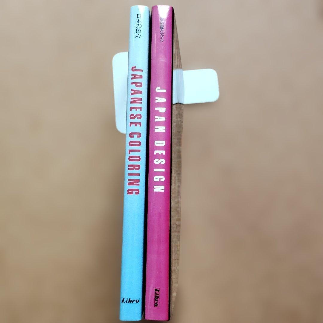 JAPANESE COLORING　/　JAPAN DESIGN 　2冊セット