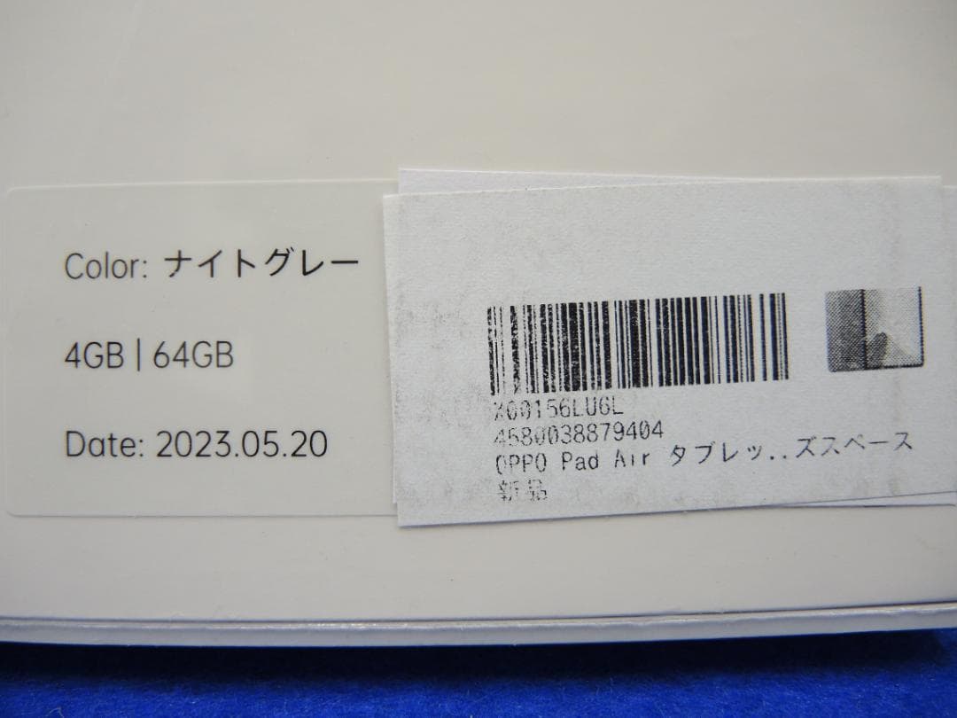 ★未開封・新品★OPPO Pad Air★4GB/64GB ナイトグレー★