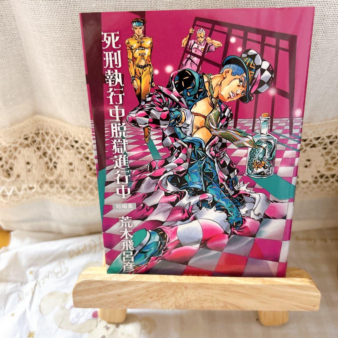 【一読のみ おまけつき】ジョジョの奇妙な冒険 7巻〜57巻 セット　荒木飛呂彦