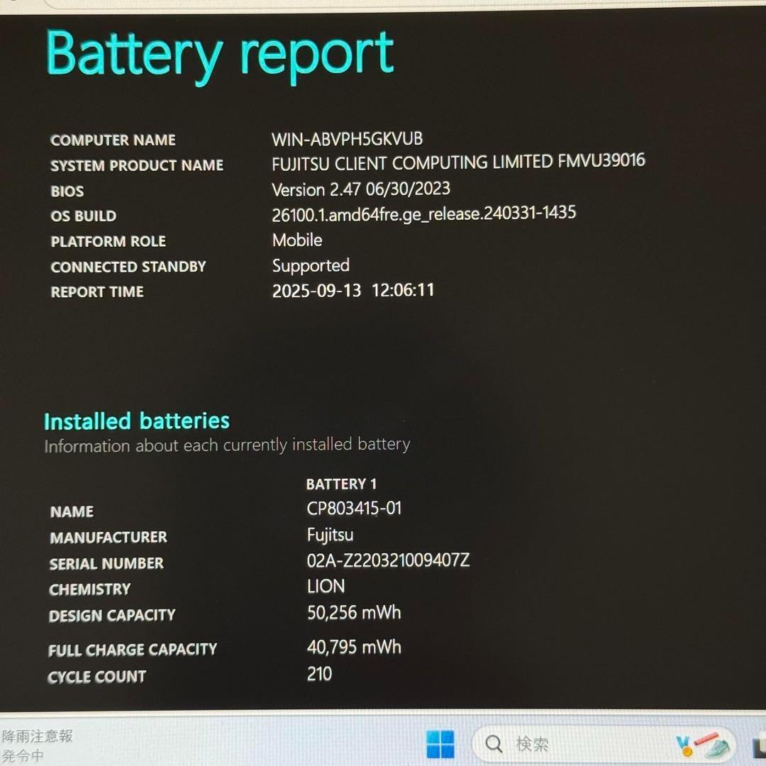 44.富士通 LIFEBOOK U9311/H i5-11 Office2024