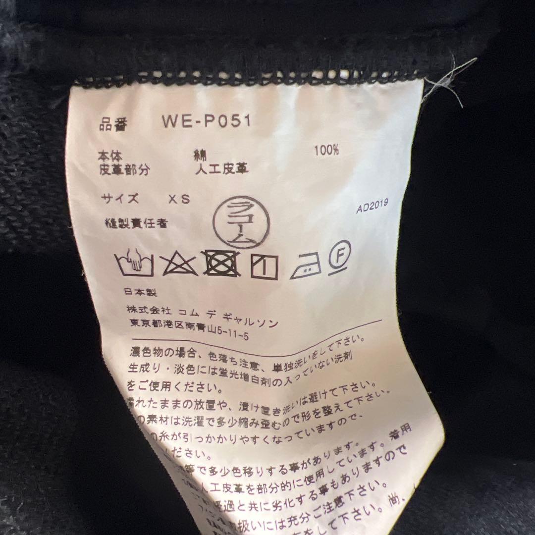 sigetagu JUNYA WATANABE コム・デ・ギャルソン XS