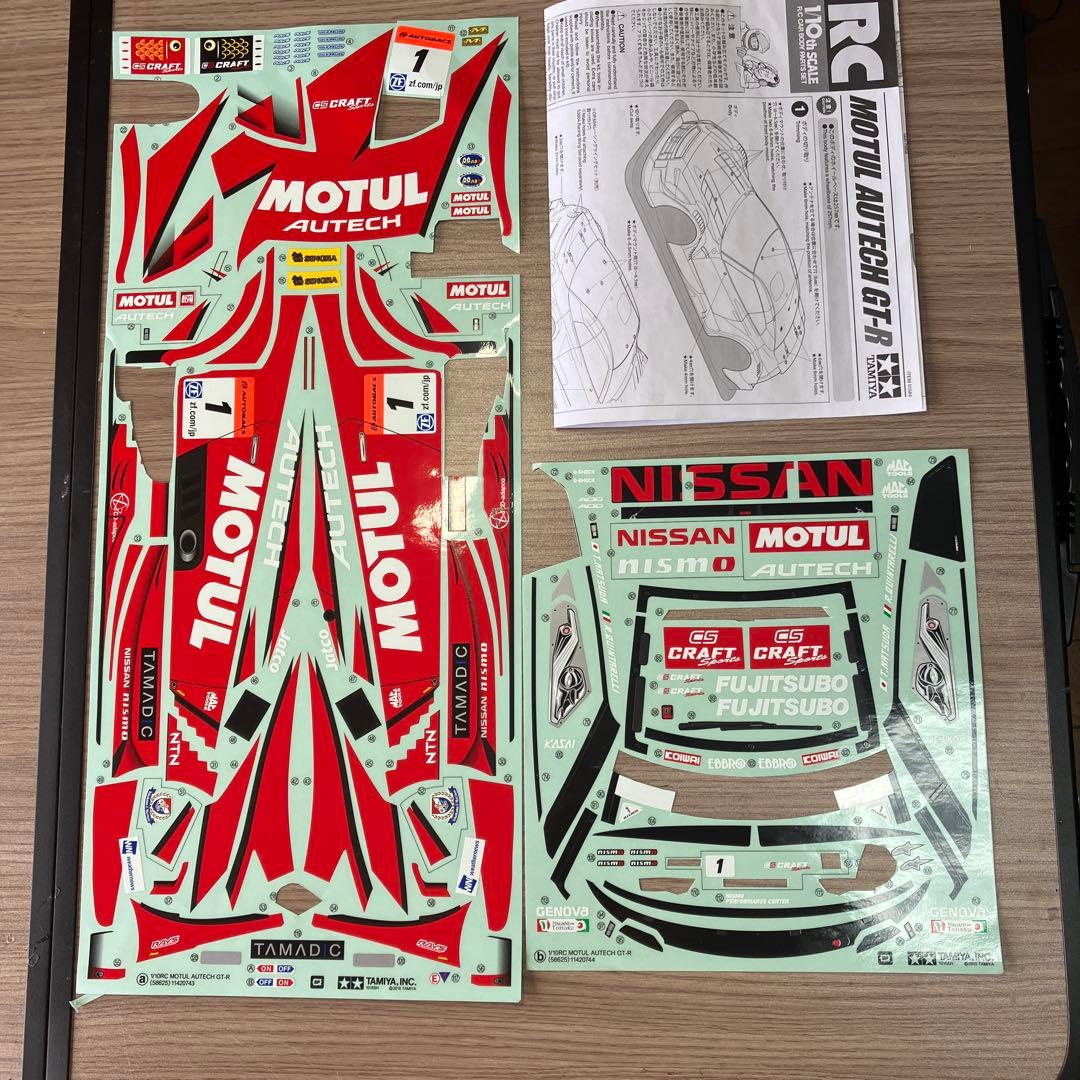 TAMIYA MOTUL GT-R シルエットフォーミュラ風カラー裏貼り