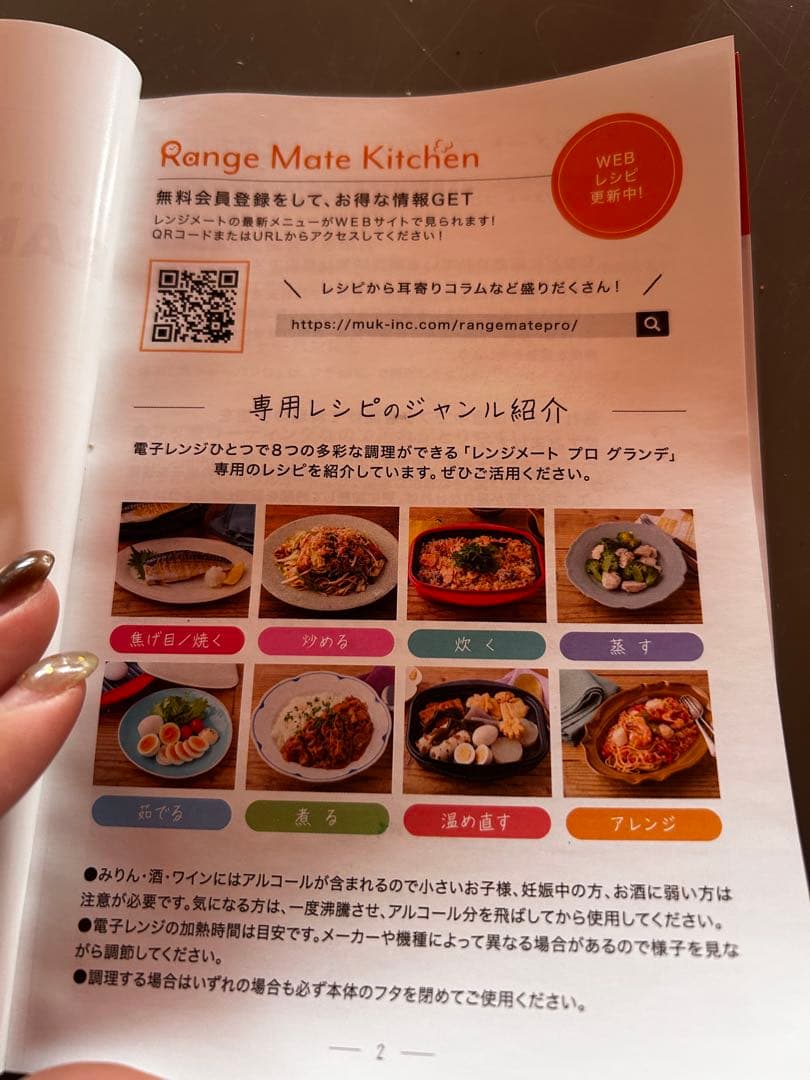 レンジメートPRO グランデ RANGEMATE PRO GRANDE(RED）