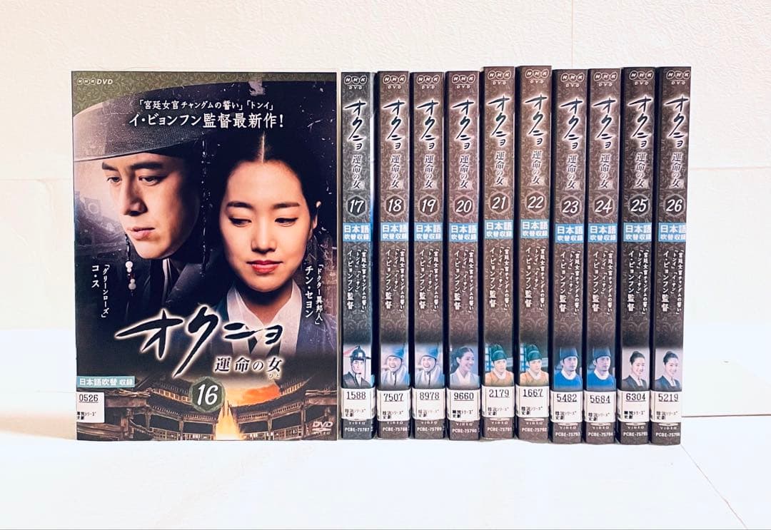 オクニョ　運命の女　【全26巻】　レンタル版DVD 全巻セット　韓国ドラマ
