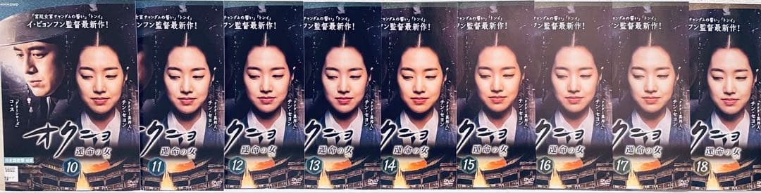 オクニョ　運命の女　【全26巻】　レンタル版DVD 全巻セット　韓国ドラマ