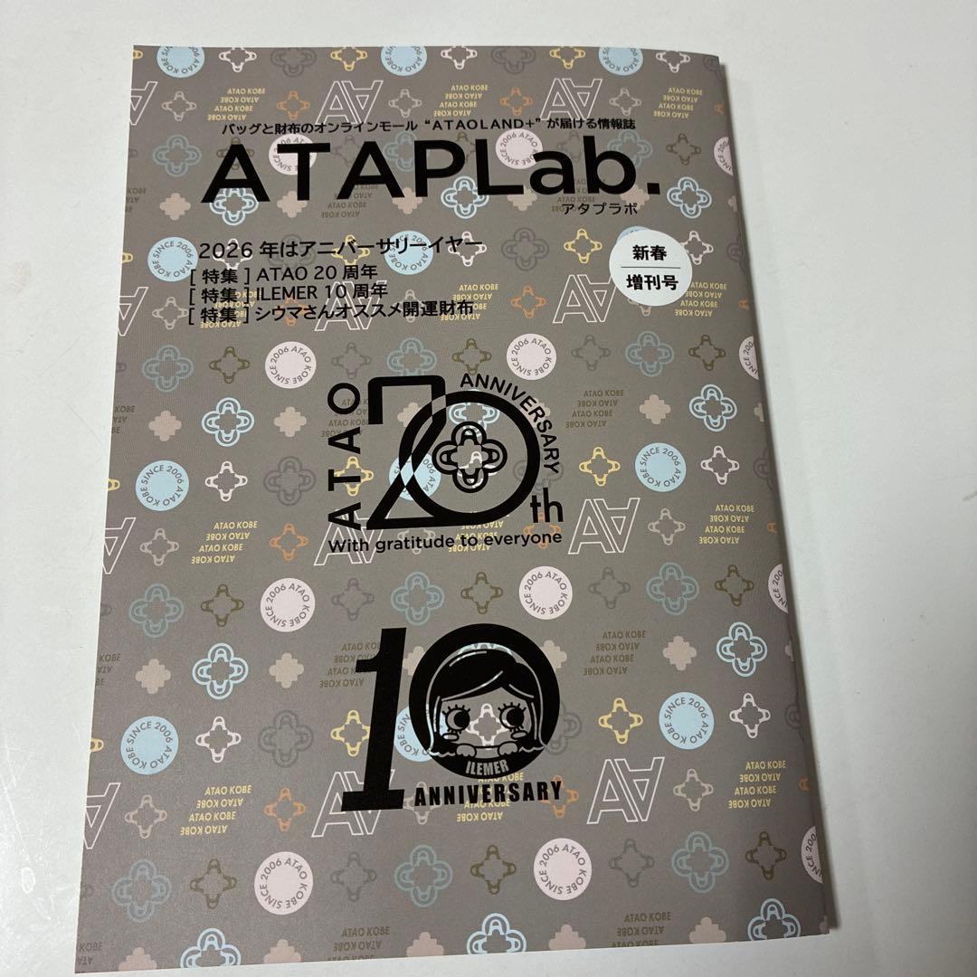 【即購入可】 新品☆ アタオ ロトロ ティールグリーン
