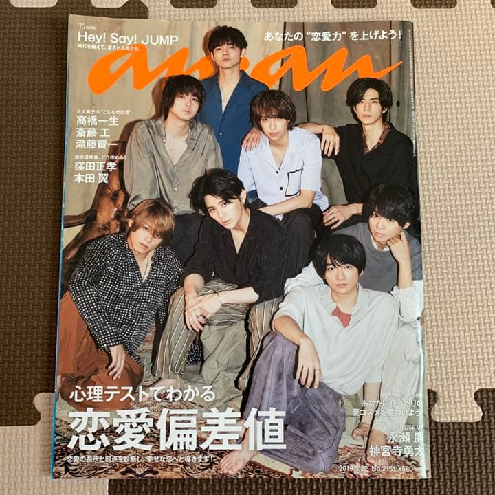 King & Prince 永瀬廉 雑誌 15冊