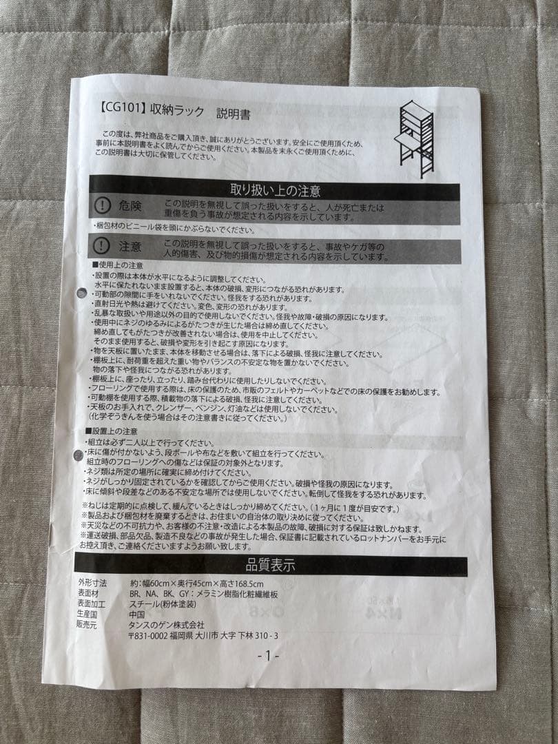 タンスのゲン キッチンラック ナチュラル