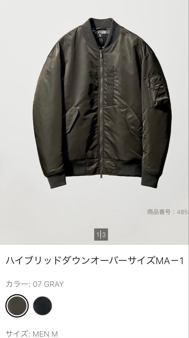 UNIQLO ➕J MA-1