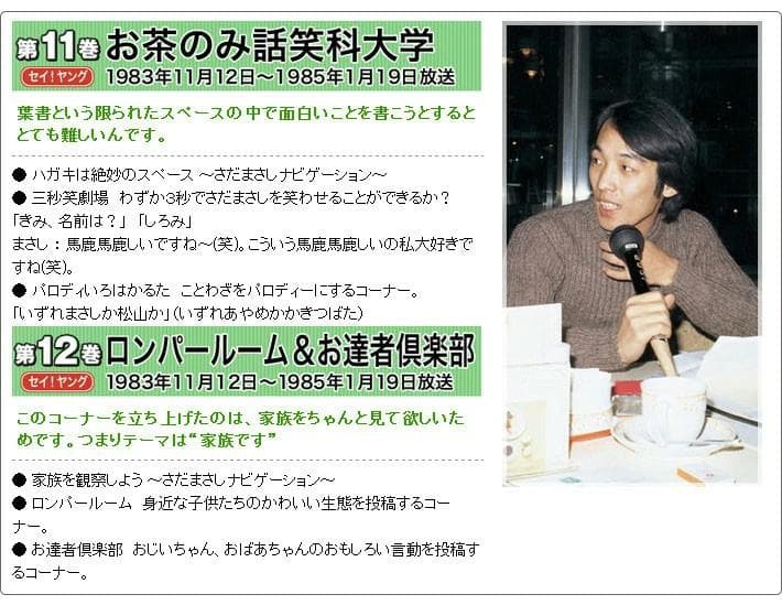 ユーキャン さだまさし ラジオ・ヴァラエティ 全16巻 CD